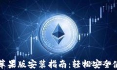 小狐狸钱包苹果版安装指