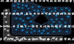 biao如何轻松查询泰达币钱