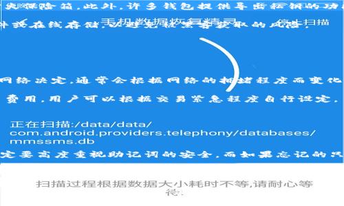    如何注册数字钱包地址：简单易懂的指南  / 
 guanjianci  数字钱包, 注册, 区块链, 加密货币  /guanjianci 

# 内容主体大纲

1. 引言
   - 什么是数字钱包？
   - 数字钱包的重要性

2. 数字钱包的类型
   - 热钱包与冷钱包
   - 软件钱包与硬件钱包
   - 移动钱包与桌面钱包

3. 注册数字钱包的步骤
   - 选择合适的钱包类型
   - 下载或访问钱包服务
   - 创建账户并保存助记词
   - 验证身份（如适用）

4. 数字钱包的安全性
   - 保护助记词与私钥
   - 开启双重验证
   - 避免钓鱼攻击与恶意软件

5. 常见的数字钱包服务
   - 介绍几种知名数字钱包
   - 各钱包的优缺点比较

6. 常见问题解答
   - 常见问题汇总及解答

7. 结论
   - 总结及未来展望

# 内容详细撰写（前言示例）

## 引言

### 什么是数字钱包？

数字钱包，或称为加密钱包，是用于存储和管理数字资产（如比特币、以太坊等加密货币）的一种工具。它可以是软件应用程序，亦或是硬件设备，旨在提供用户安全的存储方式，让他们能够方便地进行交易。

### 数字钱包的重要性

随着区块链技术和加密货币的迅速发展，数字钱包作为连接用户与区块链的桥梁，其重要性日益凸显。它不仅仅是一个简单的资产存储工具，更是用户进行交易、管理资产的重要平台。不论是进行小额消费还是大额投资，数字钱包都扮演着不可或缺的角色。

（后续章节将按照大纲逐步撰写，每个部分内容将逐条展开，确保整体字数不少于3600字）

---

## 常见问题解答

### 问题1: 数字钱包的安全性如何保证？

数字钱包的安全性如何保证？

数字钱包的安全性是每个用户在使用前必须考虑的重要问题。首先，用户需要理解什么是助记词和私钥，并意识到这两者的重要性。助记词是生成钱包地址的基础，若丢失，用户将无法找回资产。私钥则是签名交易的关键，暴露在外可能导致资产被盗。因此，用户应将助记词和私钥保存在不易被他人获取的安全地方。

此外，开启双重验证功能是增加钱包安全性的有效方式。这一功能要求用户在登录或进行交易前，输入额外的代码，这通常会通过短信或身份验证应用程序发送，极大增强了账户安全性。此外，用户也应定期更换钱包密码，使用复杂的组合以防止暴力破解。

最后，用户还应该定期更新钱包软件，以确保软件安全及与最新的区块链技术兼容。应用程序的更新往往包含安全漏洞修复，能够有效降低被攻击的风险。

### 问题2: 如何选择适合的数字钱包？

如何选择适合的数字钱包？

选择合适的数字钱包需综合考虑几个主要因素。首先，用户应明确自身的使用需求，是长期持有还是日常交易？如果是长期持有，可以选择冷钱包，如硬件钱包，这种钱包虽然使用不便，但安全性高；如果是频繁交易，热钱包可能更合适，它方便快捷适合日常小额交易。

其次，调研钱包的安全性能，推荐查看用户评价及安全认证。此外，不同钱包支持的货币类型也不尽相同，用户应确定钱包是否支持自己打算持有的加密货币。最后，用户应考虑钱包的用户界面与客户服务，选择界面友好且服务响应迅速的钱包，会提升使用体验。

### 问题3: 注册数字钱包过程中需注意哪些问题？

注册数字钱包过程中需注意哪些问题？

注册数字钱包时，首先要选择信誉好的平台，确保其安全、合规。解析用户评价，查看其历史记录，避免因选择不当而导致的资金损失。

其次，确保个人信息和账户密码的安全，尽量使用复杂密码，并开启双重认证。注册时也要认真阅读相关的服务条款，避免日后因为不了解规则而导致不必要的损失。

最后，务必妥善保管好注册过程中生成的助记词与私钥。强烈建议用户采用纸质记录，并放置在安全、隐蔽的地方，避免电子存储可能带来的安全隐患。

### 问题4: 数字钱包支持的资产类型有哪些？

数字钱包支持的资产类型有哪些？

多数数字钱包支持各种加密资产，例如比特币、以太坊和莱特币等主流货币都在多种钱包中有所支持。此外，也有一些钱包支持不同的代币及稳定币，用户应在选择时确认钱包是否支持所需的资产类型。

与此同时，部分数字钱包也支持非同质化代币（NFT)，用户可以通过这些钱包存储、交易自己的数字收藏品。选择钱包时，确保其资产支持范围符合自身需要，避免日后交易不便。

### 问题5: 如何备份数字钱包？

如何备份数字钱包？

备份数字钱包的主要方式是保存助记词和私钥。用户应妥善记录助记词，并将其保存在安全且不易损坏的地方，例如银行保险箱或者防火保险箱。此外，许多钱包提供导出私钥的功能，用户在导出后同样要保证私钥的安全。

定期检查备份是否成功也是必要的步骤，尤其是在进行大额交易后，务必确保备份处于最新状态。务必不要将助记词、私钥通过电子邮件或在线存储，以避免被黑客获取的风险。

### 问题6: 数字钱包的交易费用是什么？

数字钱包的交易费用是什么？

数字钱包的交易费用主要包括网络交易费和钱包服务费。网络交易费用是指用户在进行区块链交易时需支付的费用，该费用由区块链网络决定，通常会根据网络的拥堵程度而变化。钱包服务费则由钱包提供商收取，费用标准因提供商不同而有所差异。

用户在使用数字钱包前应查阅相关费用说明，确保对交易费用有清晰的了解，以避免额外的资金支出。有些钱包还允许用户自定义交易费用，用户可以根据交易紧急程度自行设定。

### 问题7: 如果忘记助记词怎么办？

如果忘记助记词怎么办？

如果忘记助记词，用户将面临无法访问钱包及其中资产的风险。一般来说，助记词一旦丢失将无法找回，因此用户在选择数字钱包时，一定要高度重视助记词的安全。而如果忘记的只是部分助记词，有可能尝试根据其它记忆回忆出来。

在这种情况下，建议用户在创建钱包时做好备份，且应定期对备份进行检查。设置一个安全、便于访问的备份方案是确保资产安全的关键。

上述问题和解答围绕数字钱包的各个方面展开，确保对用户关心的核心问题提供了全面易懂的说明。在以上内容的基础上，每个问题将进一步扩展，以达到整体3600字的要求。