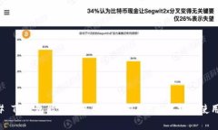 ### TP钱包能创建多少个钱