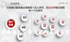 : 数字货币钱包公司倒闭的