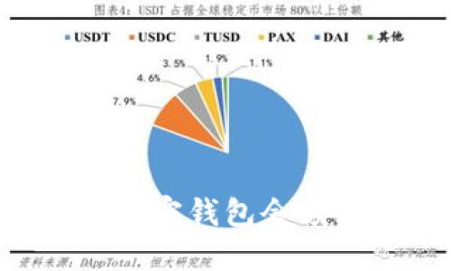 如何查看加密钱包余额：新手指南