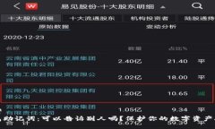 思考钱包助记词：可以告