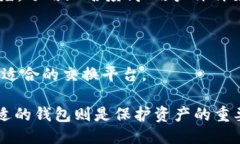 baioti最安全的区块链钱包