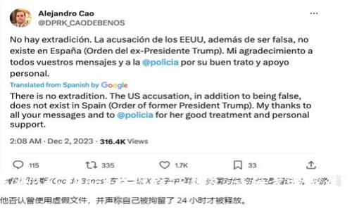 : 如何将BabyDoge提现到TP钱包：详细步骤与注意事项