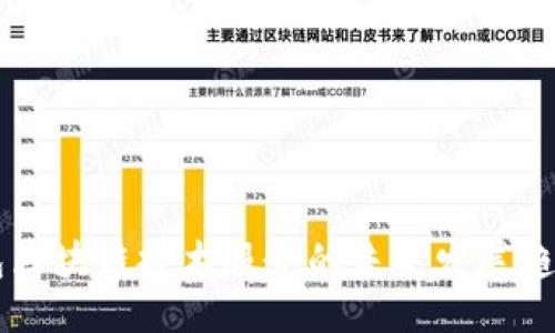 ```xml
虚拟钱包区块链技术服务的未来发展趋势与应用