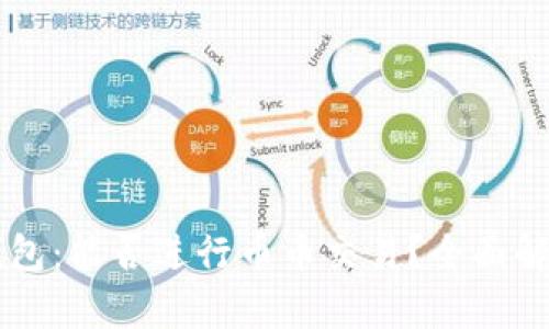 区块链钱包：能否进行币币交易？全面解析与指南