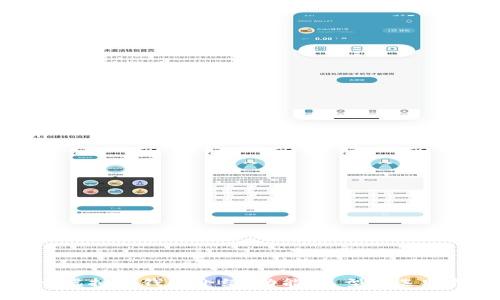 中文虚拟币钱包介绍：功能、类型与选购指南