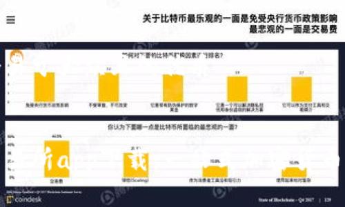 思考一个易于大众且的优质


中本聪交易所app下载：一站式加密货币交易体验