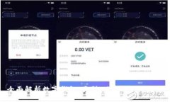 全面解析数字钱包：类型