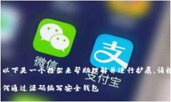 您所需的内容相当复杂，