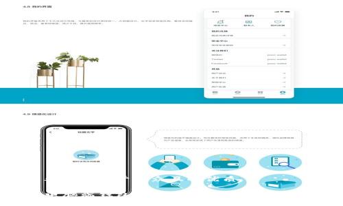 思考一个易于大众且的优质

TP电脑端钱包使用指南：从入门到精通
