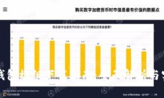 区块链钱包模组下载指南