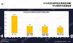中本聪挖矿官网：深入了