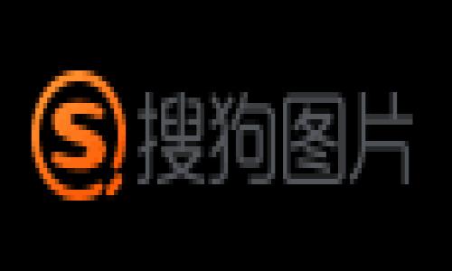   
  全面了解USC虚拟币钱包：安全性、使用方法及常见问题解答/  

关键词  
 guanjianci USC虚拟币, 钱包安全性, 钱包使用方法, 常见问题解答/ guanjianci 

---

### 内容大纲

1. **什么是USC虚拟币?**
   - USC的背景与性质
   - USC的市场表现

2. **USC虚拟币的钱包类型**
   - 热钱包与冷钱包的区别
   - 钱包的选择标准

3. **USC钱包的安全性**
   - 安全性如何保障
   - 常见攻击与防范措施

4. **如何创建和使用USC钱包**
   - 创建步骤
   - 日常使用技巧

5. **USC钱包的交易流程**
   - 入金流程
   - 出金流程

6. **USC钱包的常见问题解答**
   - 用户反馈与解决方案

7. **未来展望及总结**
   - USC在未来的潜力
   - 总结与建议

---

### 1. 什么是USC虚拟币?

USC的背景与性质
USC（Universal Smart Coin）是一种基于区块链技术的虚拟货币，它旨在提供安全、快速和去中心化的交易解决方案。USC结合智能合约，使其在各类应用场景中得以灵活使用，比如在线支付、资产管理等。

USC的市场表现
从2018年问世至今，USC的价格波动受到市场货币政策、投资者情绪等多重因素影响。尽管经历了诸多挑战，这种币种仍然吸引了大量投资者和用户的目光。USC的流通量和市值不断增长，显示出其潜在的强劲市场需求。

---

### 2. USC虚拟币的钱包类型

热钱包与冷钱包的区别
虚拟币钱包主要分为热钱包和冷钱包。热钱包是指与互联网连接的在线钱包，使用方便，但相对安全性较低，而冷钱包是指离线储存的硬件设备或纸质钱包，虽然使用较为不便，但在安全性上具有非常高的保障。

钱包的选择标准
选择USC钱包时，用户应该根据个人需求进行选择。如果追求便捷性，可以选择热钱包；如果对安全性要求较高，那么冷钱包是更为理想的选择。同时，用户还需关注钱包的开源性、用户评价及社区活跃度等因素。

---

### 3. USC钱包的安全性

安全性如何保障
USC钱包的安全性是用户最关注的问题之一。为了保障资金安全，钱包开发者通常会采取多层次的安全措施，如双重认证、加密技术等。此外，用户也应当定期更新密码，避免使用过于简单的口令。

常见攻击与防范措施
虚拟币钱包常见的攻击方式包括网络钓鱼、恶意软件等。用户在使用钱包时应保持警惕，严格检查网络链接与邮件来源，不要随便点击链接。使用防毒软件并定期进行系统维护也是保护钱包安全的重要手段。

---

### 4. 如何创建和使用USC钱包

创建步骤
创建USC钱包通常包括下载相关应用程序、注册账户、设置安全密码等步骤。用户需要仔细阅读创建步骤以确保安全。此外，一旦生成钱包地址，请务必将其备份，避免因遗失造成损失。

日常使用技巧
在日常使用中，建议用户保留多个钱包以分散风险。此外，定期检查钱包交易记录，确保没有可疑活动。尽量避免在公共网络下进行大额交易，也可为交易设置时间段，增加额外的安全保障。

---

### 5. USC钱包的交易流程

入金流程
USC的入金流程相对简单，用户只需将其虚拟币转入指定的钱包地址即可。在转账前，请务必确保地址的准确性，以免造成不可逆的损失。通常情况下，入账时间取决于区块链的确认速度。

出金流程
出金时，用户需提供接收地址及相关信息，并确认交易。一定要仔细检查所有信息，确保无误后，再进行确认。此外，许多钱包平台会收取交易手续费，这一点用户需提前了解并注意预算。

---

### 6. USC钱包的常见问题解答

用户反馈与解决方案
用户在使用USC钱包时常见的一些问题包括：如何找回丢失的密码、如何提高钱包安全性、为什么转账时间过长等。针对此类问题，建议用户查看官方帮助文档，或联系钱包平台客服人员以获得专业的解决方案。

---

### 7. 未来展望及总结

USC在未来的潜力
随着区块链技术的不断进步，USC钱包有潜力成为更加广泛使用的虚拟币钱包之一。随着新功能的增加和市场的需求增加，USC将有机会在未来的加密货币领域占据一席之地。

总结与建议
总的来说，USC虚拟币钱包在安全性、实用性等方面都具有良好的表现。用户在选择和使用USC钱包时，需保持理智和谨慎，以保障自身的资产安全。希望每位用户都能充分了解和利用USC钱包，尽享数字货币时代的便利。

---

### 相关问题

1. USC虚拟币的特征是什么？
2. 如何选择适合自己的USC钱包？
3. USC钱包的安全性如何？
4. USC钱包的手续费有哪些？
5. 如何找回USC钱包的丢失密码？
6. 为何USC交易速度较慢，如何提升？
7. USC未来的市场趋势如何？

---

*接下来会针对每个问题逐一详细介绍，每个介绍大约700字。*