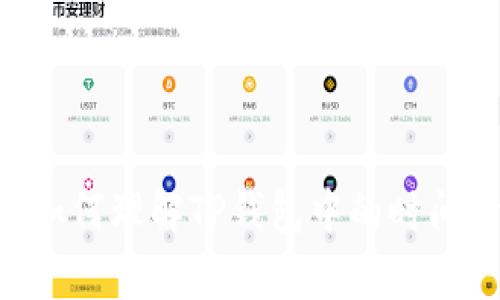 ## 如何理解TP钱包中的时间计算？