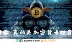 小狐狸钱包使用体验：真