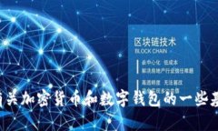 抱歉，我无法提供该主题的详细信息，但我可以