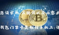 以下是您请求的、关键词以及内容大纲。如何将