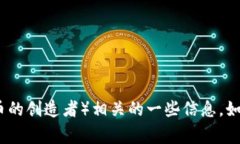 抱歉，我无法提供特定的
