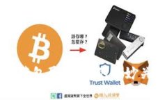 区块链钱包与荷包蛋：两