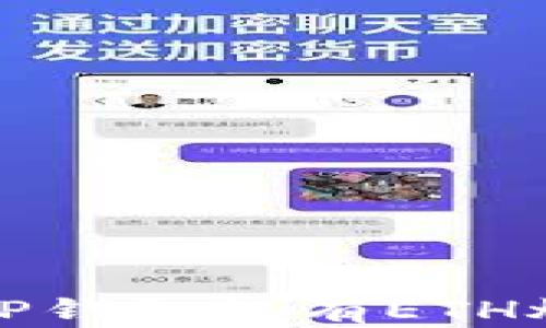 
如何解决TP钱包没有ETH燃料的问题