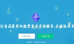 关于盛源链（也称为Shen
