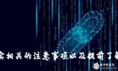 biao ti提币地址查询指南：