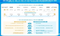 2023年区块链资产钱包排行