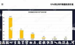   区块链钱包查询交易的终