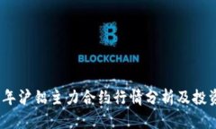 2023年沪铝主力合约行情分析及投资策略