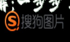 TP钱包提币确认时间详解：一步步了解提币流程与