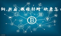 首先，我会为你提供一个