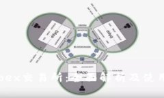 Bingoex交易所：全面解析及