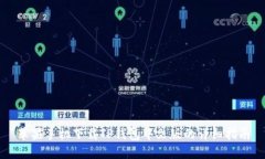 苹果手机下载TP钱包中文版