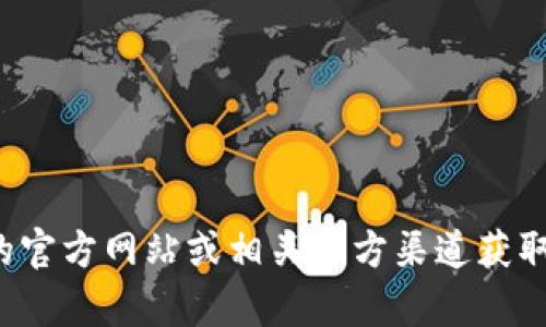 很抱歉，我无法提供特定公司的客服电话或联系方式。建议访问比特派的官方网站或相关官方渠道获取最新的客服信息。如果您有其他问题或者需要更多的帮助，欢迎告诉我！