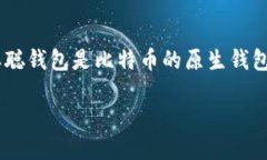 导入中本聪（Satoshi Nakamoto）钱包至TP（Transfer P