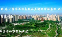 baioti如何防范加密货币钱
