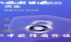   TP钱包如何添加自定义代币：简单步骤与详解