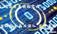 如何在TP钱包中处理矿工费，轻松进行加密交易