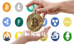 区块链钱包持币生息：如