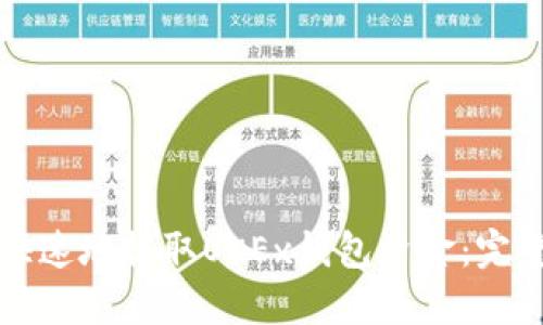 如何安全快速地提取OKEx钱包资金：完整步骤指南
