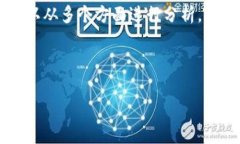 要深入探讨加密钱包的概