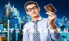 加密货币钱包的英文缩写通常是“**CW**”，即“
