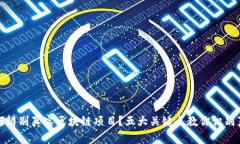 如何辨别真实区块链项目
