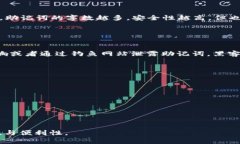 派币助记词的起源与发展