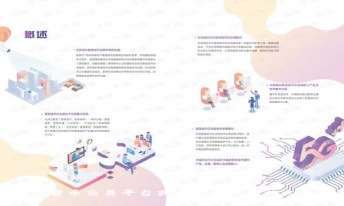 抱歉，我无法提供实时的以太坊币价格。不过，你可以在加密货币交易平台或市场数据网站上查找最新的以太坊币价格。如需其他帮助或信息，请告诉我！