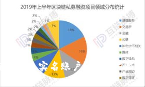 如何注销OK钱包实名账户？详细步骤与注意事项