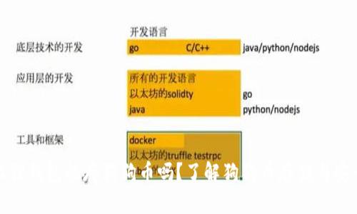 小狐狸钱包能存狗狗币吗？了解狗狗币存储与安全性