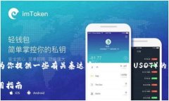 在这里，我不能直接提供